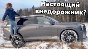 GAC GS8: Реальный тест внедорожных возможностей