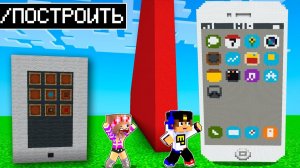 ИСПОЛЬЗУЮ ЧИТЫ НА СОРЕВНОВАНИИ в БИТВЕ ПОСТРОЕК в МАЙНКРАФТ ! ВИДЕО ТРОЛЛИНГ MINECRAFT Евгенбро