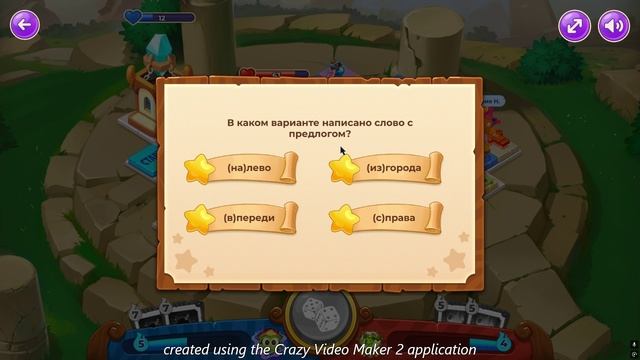 путь чародея ГРОМИЛА