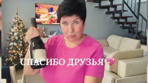 05.01.26 Кулинарный влог. Готовлюсь к Рождеству