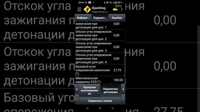 тест по ошибке р2188 - 5 смотреть онлайн