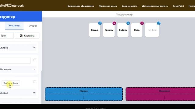 Сортировщик по блокам смотреть онлайн