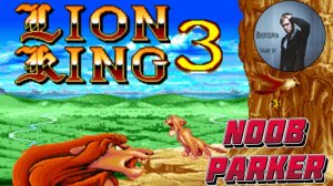 The Lion King 3 SEGA Король Лев 3 Ретро Аркада