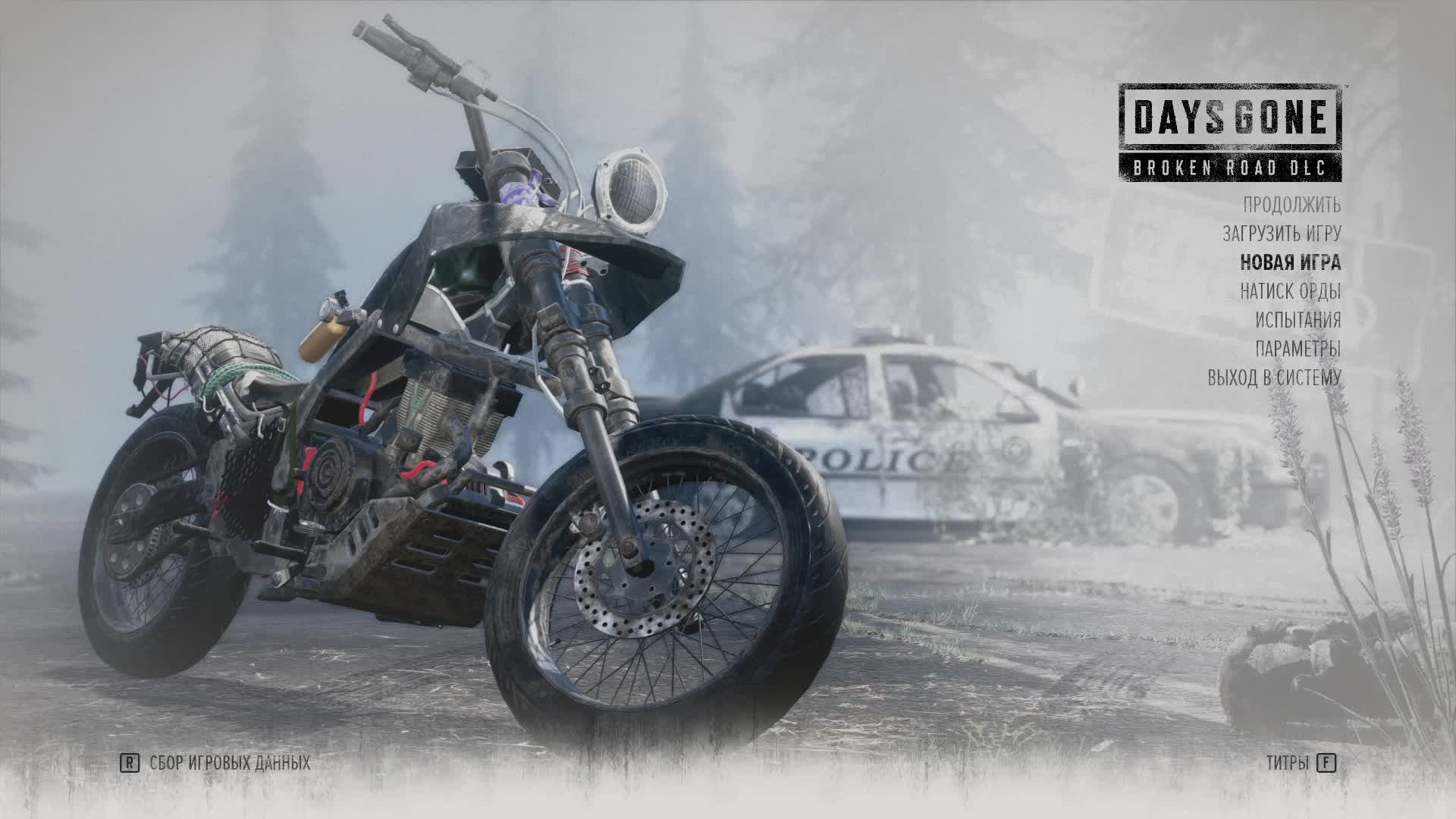 жизнь после