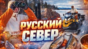 50 кг налима и хариус ВЕСЬ С ИКРОЙ! Мужской экстрим на севере!