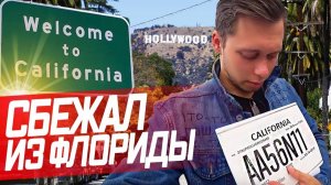 Все серии ! / Чуть не посадили / СБЕЖАЛ от уголовного преследования / Моя бизнес и машина с аукциона