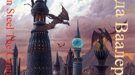 Essos Total War_ The Century of Blood. Версия 0.9.1 Валерииские дома обзор стрим 1 смотреть онлайн