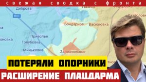 Зеленский теряет Одессу. Новое оружие России. Прорыв под Запорожьем и Славянском. Сводка на 5/01-26