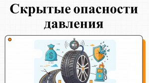 Норма давления в шинах зимой и летом: как правильно качать колеса