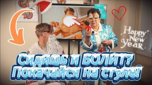 Как не пей на праздник алкоголь - боли должно быть ноль!