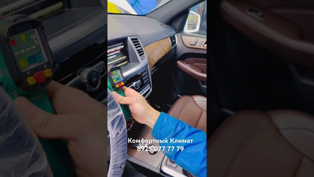 МЕРСЕДЕС ML 166 GLE не греет печка, слабо греет климат -«Комфортный Климат» смотреть онлайн