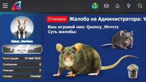 ФОРУМНЫЕ КРЫСЫ на АРИЗОНЕ