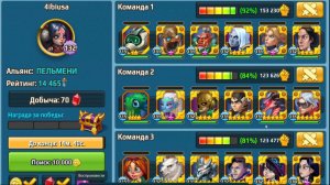 Battle arena heroes adventure. Как победить в башне?