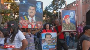 Власти Венесуэлы создали комиссию по освобождению Мадуро