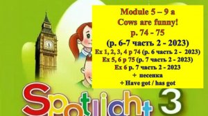 Spotlight 3 p 74-75 (p 6 part 2 2023) Спотлайт 3 стр 74-75 (стр 6 часть 2  2023)