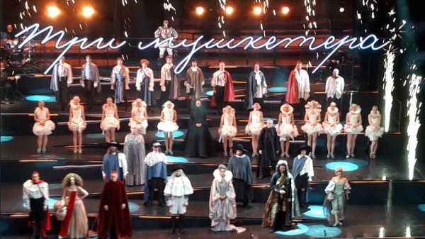 Спектакль "Три мушкетера" театр Моссовета, 02.01.2026