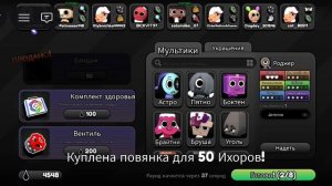 играю в мир денди но я ищу бобетту на роджере