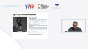 Путь к трансплантации печени