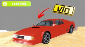 СТАВЛЮ "ЗОЛОТОЙ VIN" на СТАНДАРТНЫЕ МАШИНЫ - (Аризона РП)