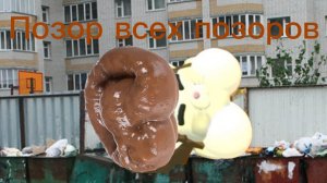 Разоблачение на каковота чела