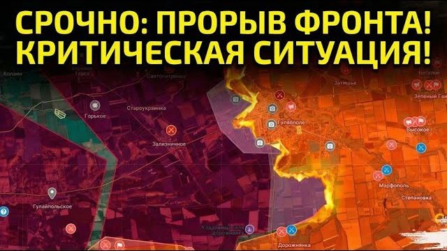 СРОЧНО! ХАОС В КИЕВЕ! ВСУ в беспорядке отступают с позиций. Последние новости с фронта на сегодня! смотреть онлайн