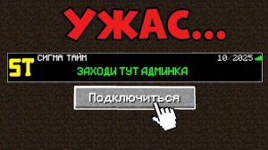 ЗАШЁЛ на САМЫЕ УЖАСНЫЕ КОПИИ ФАНТАЙМ!