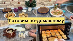 Готовим по-домашнему. Рождественский ужин