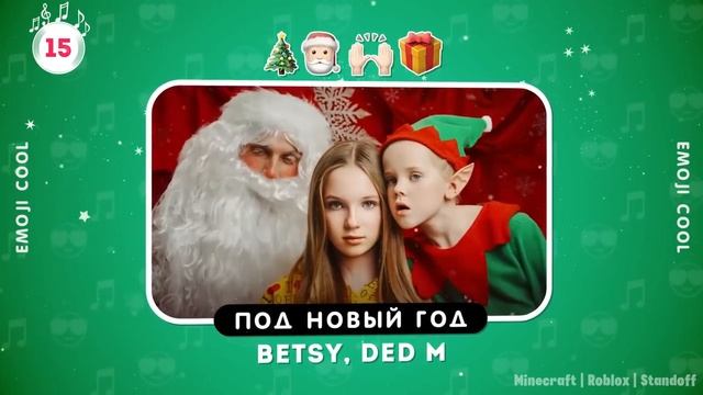 Сможешь угадать песню по эмодзи? 🤔/ EMOJI COOL 😎 смотреть онлайн