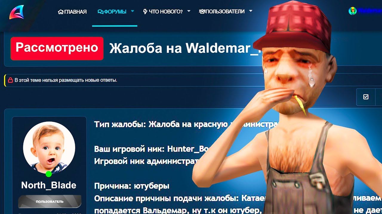 КАК МЕНЯ ПЫТАЮТСЯ СНЯТЬ С АДМИНКИ