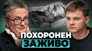Можно ли умереть и ВЕРНУТЬСЯ? Судмедэксперт про КЛИНИЧЕСКУЮ смерть: Ольга Фатеева, Глеб Соломин