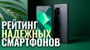 ТОП-5 самых надёжных смартфонов 2026 — рейтинг моделей для долгой службы