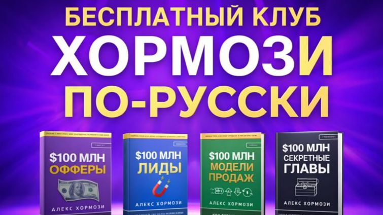 БЕСПЛАТНЫЙ КЛУБ 