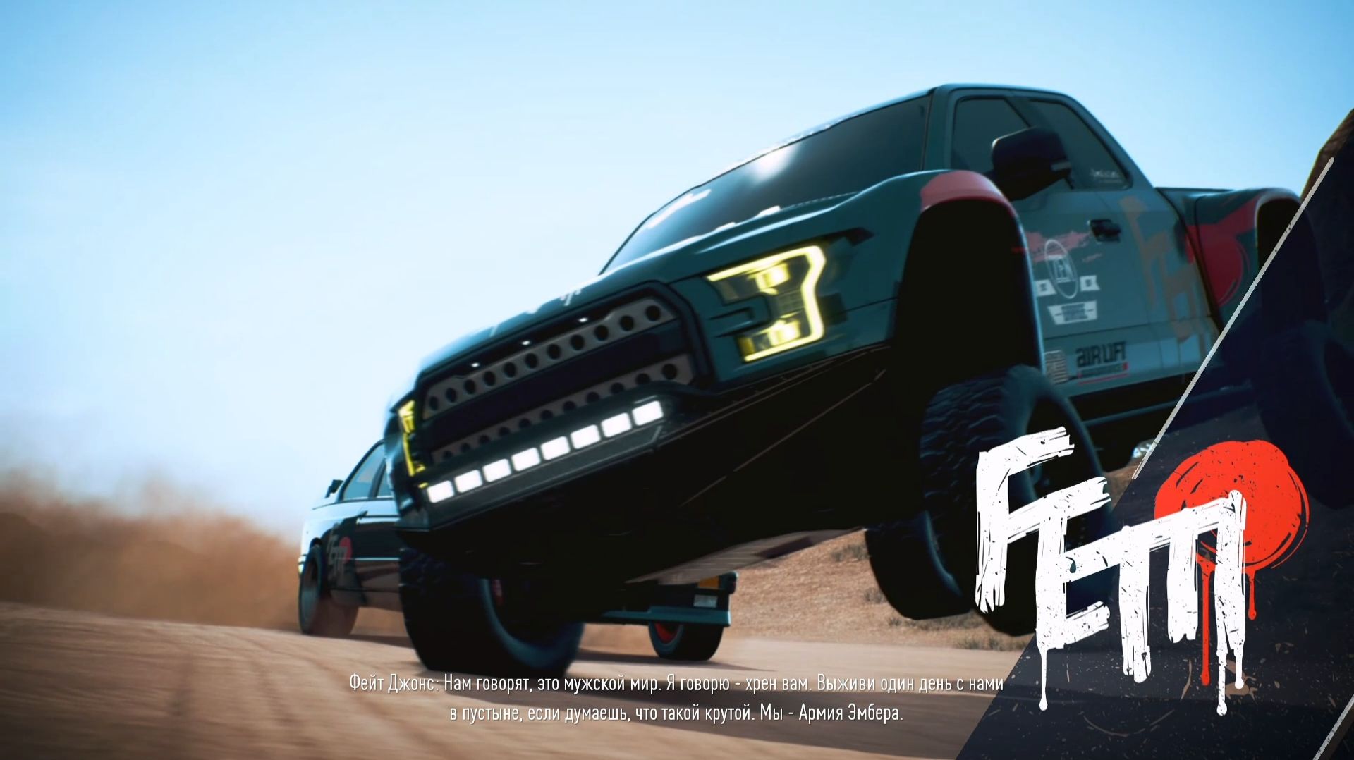 Need for Speed Payback Прохождение #14 "Победил Армию Эмбера!