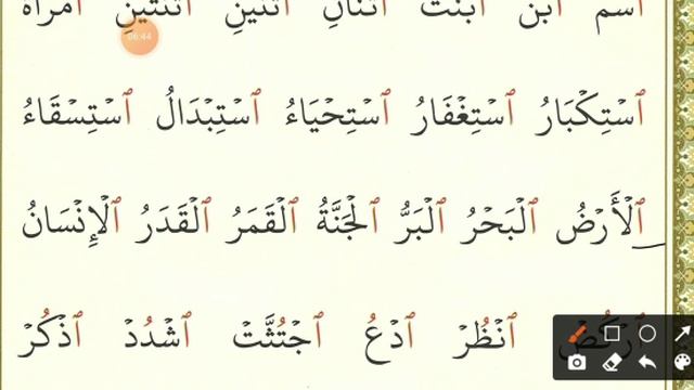 3-урок ТАДЖВИД смотреть онлайн