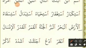 3-урок ТАДЖВИД