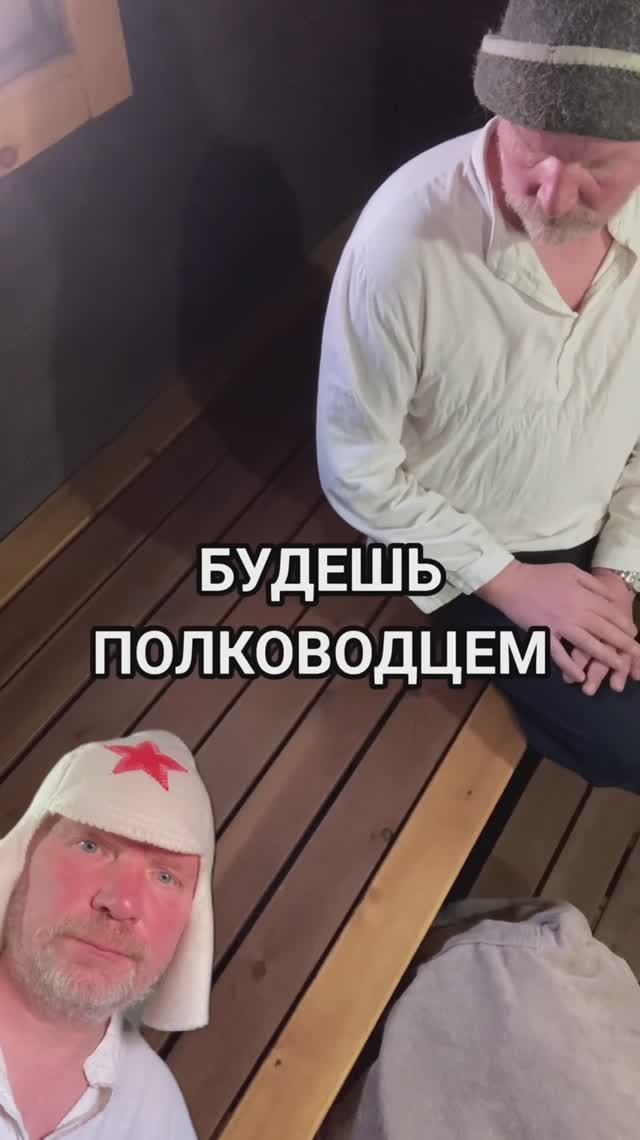 Лечь на полке в бане – это ошибка!!!