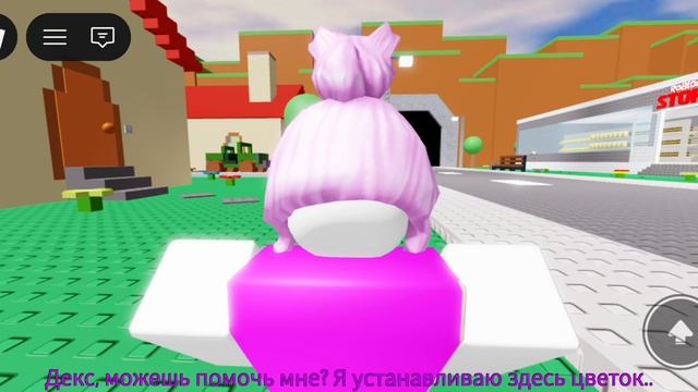 Вечеринка Декса(ХОРРОР)/Dex's Party (HORROR)/В РОБЛОКС/r_mefoan/