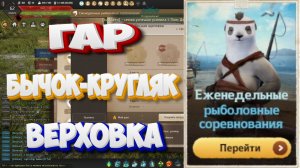 БДО. Гар. Бычок-кругляк. Верховка. Рыболовные соревнования 05-10.01.2026.