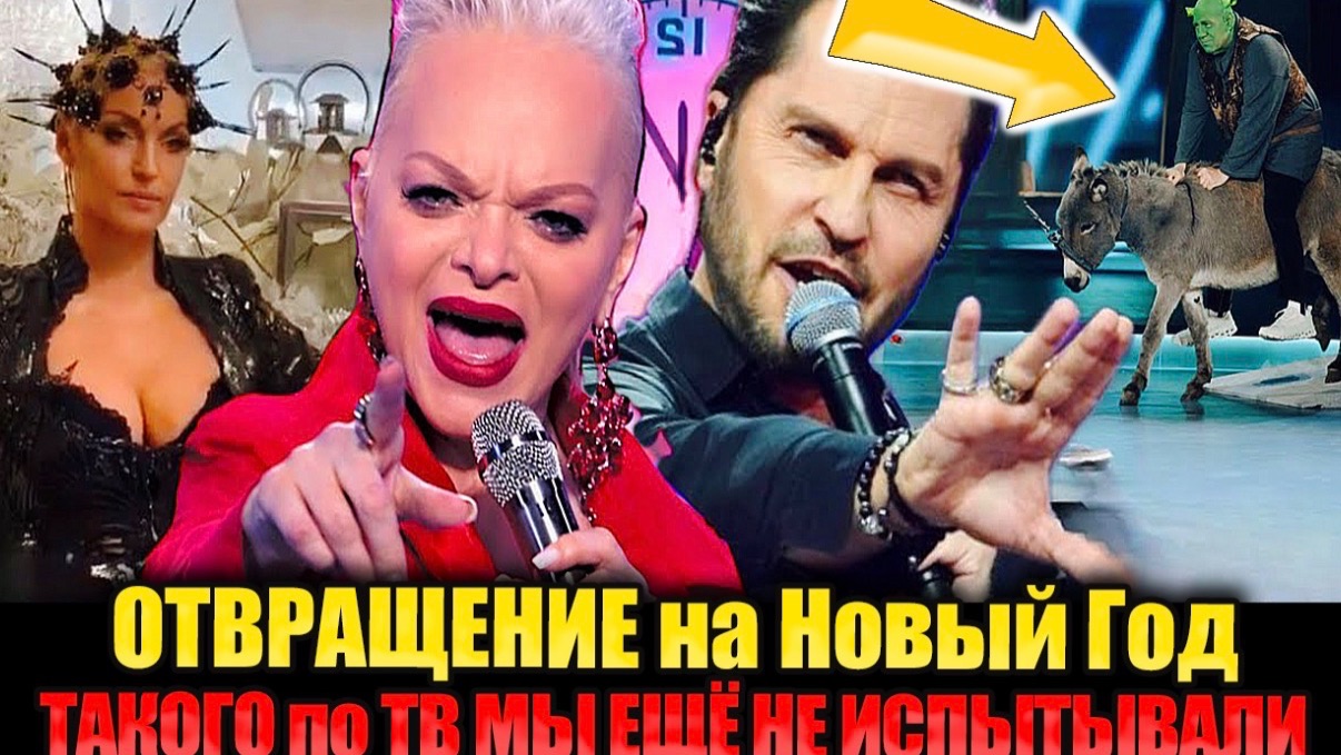 ПОЗОР в Новогодние праздники: Одни РАЗНЕСЛИ "Голубой Огонёк 2026", Другие просто Выключили ТВ смотреть онлайн