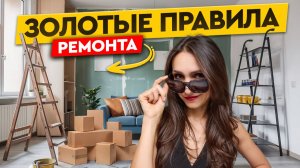 ЭТО ГОВОРЯТ ВСЕ! Лучшие советы о доме и ремонте от наших героев 🔥