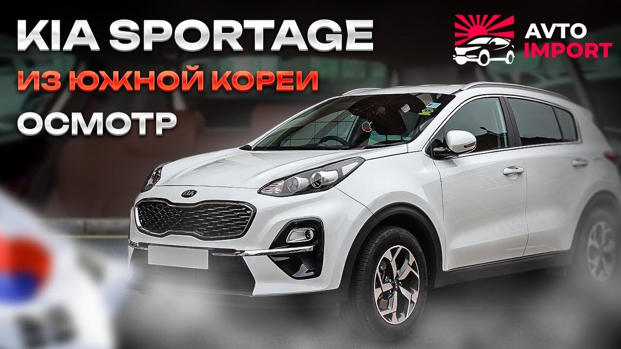 KIA Sportage осмотр перед покупкой в Южной Кореи смотреть онлайн