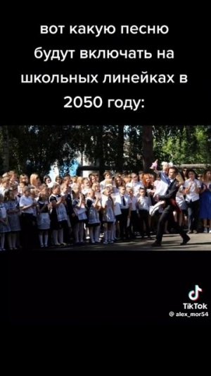 Вот такую матерную песню поставят на линейка в 2050 году