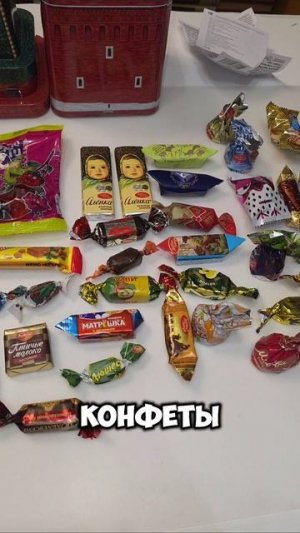 Обзор на сладкий новогодний подарок с Кремлёвской ёлки #подарки #сладости #новыйгод