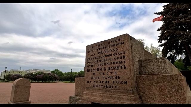 2025.05.29. СПб, прогулка по Марсову полю.