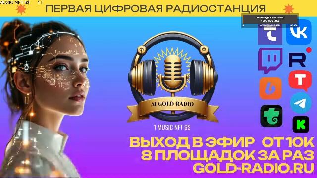 AI GOLD RADIO - ЗАПИШИ СВОЙ ЭКШН смотреть онлайн