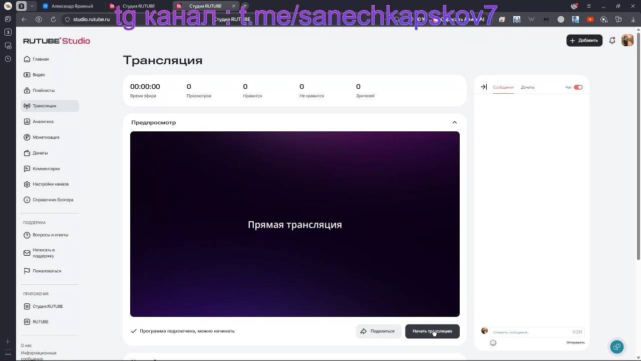 Стрим общение Live с подписчиками смотреть онлайн
