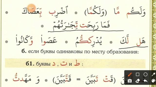 4-урок ТАДЖВИД смотреть онлайн