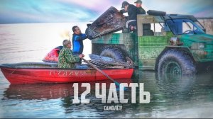 МЫНАШЛИ ТО, что так ДОЛГО ИСКАЛИ! помогите РАСПРОСТРАНИТЫ!-12 часть