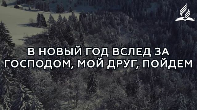 Новый год | Караоке с голосом смотреть онлайн