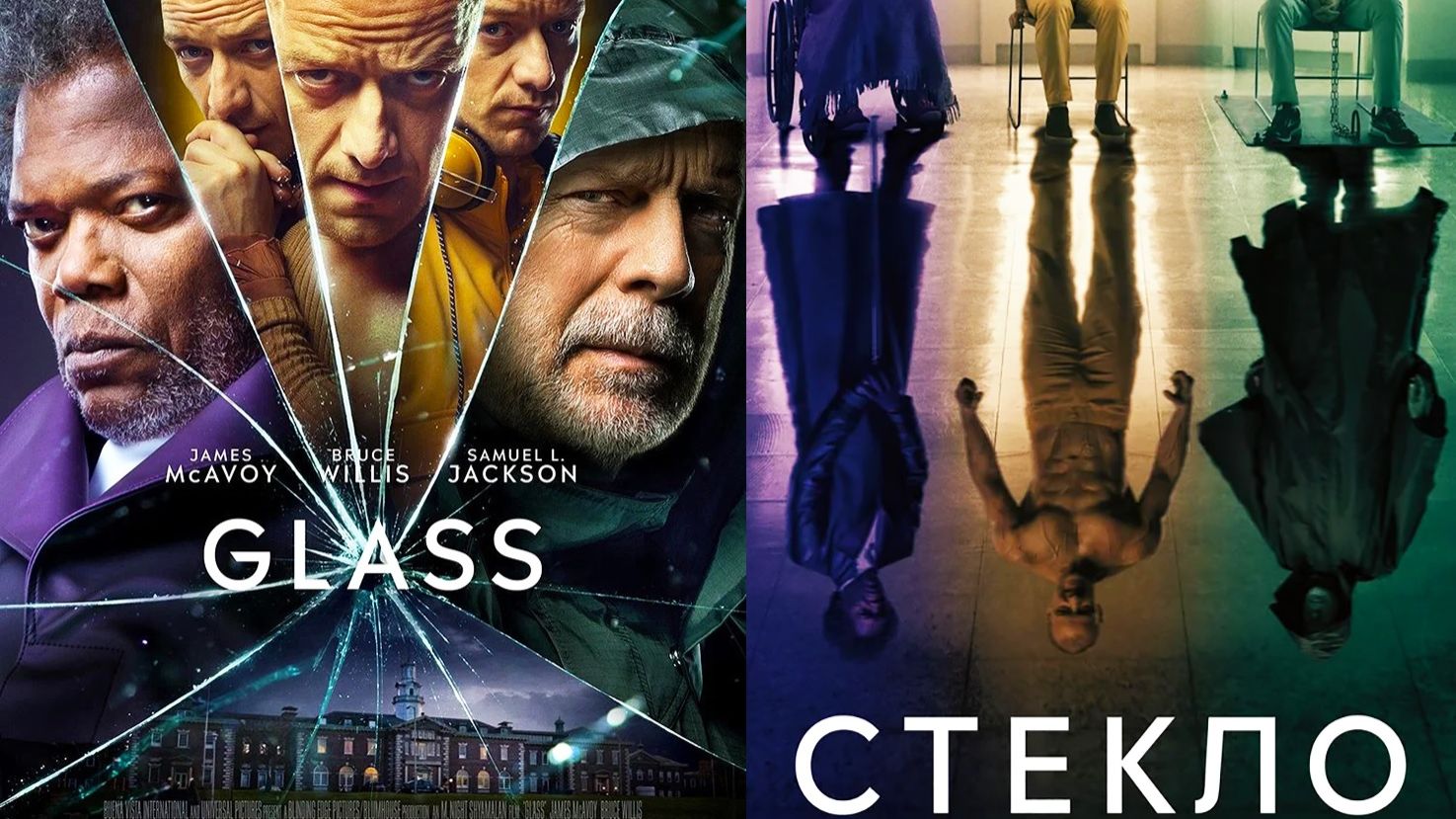 Смотрим фильм Стекло ► Стрим смотреть онлайн